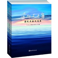风雨六十年——巢纪平论文选集