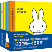 米菲Easy English双语阅读系列（套装共24册）
