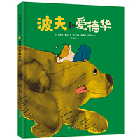 波夫和爱德华