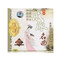 越剧戚派名曲 表演艺术家…(CD)