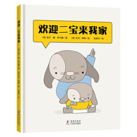 欢迎二宝来我家 二胎家庭必修课 引导大宝开开心心接纳二宝