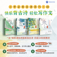 2024版理想树中华经典分级诵读 小学必背古诗词