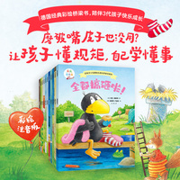 花袜子小乌鸦快乐成长桥梁书系列 套装全11册