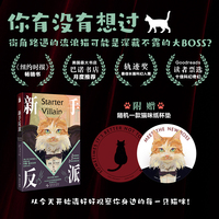 新手反派 Gooereads年度读者选择奖科幻类TOP3 入围雨果奖最佳科幻长篇 爱死机原著作者约翰斯卡尔齐 重磅新作 幻象文库 当当自营