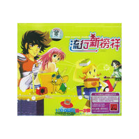 流行新榜样……（CD）