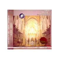 天堂妙乐教堂天籁(1)Gregorian ChilloutⅠ(CD)