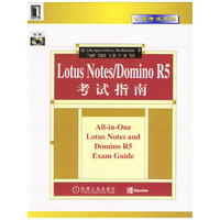 Lotus Notes/Domino R5考试指南