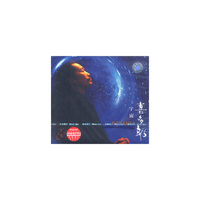 喜多郎宇宙The Best Of KITARO(CD)