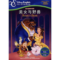 美女与野兽(迪士尼双语小影院)