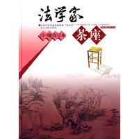 法学家茶座（第13～16辑）合订本
