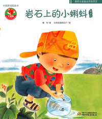 我们都是木头人图画书