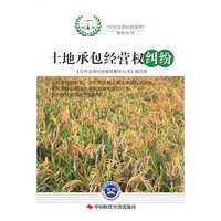 土地承包经营权纠纷
