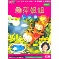鞠萍姐姐讲故事 全新版(6VCD)