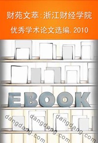时苑文萃
