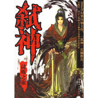 弑神-试炼之旅