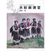 水彩画课堂