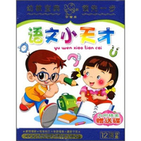语文小天才（6VCD)