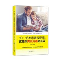 10~16岁青春叛逆期,这样跟男孩沟通更有效