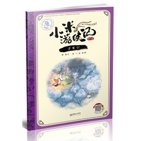 小米游侠记（第一辑）：寻龙记