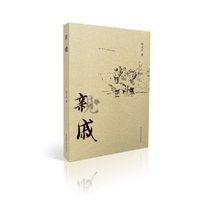 亲戚