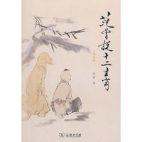 范曾说十二生肖