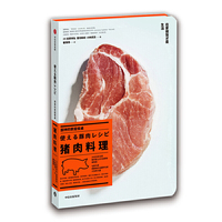 厨神的家庭餐桌·猪肉料理