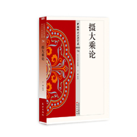 摄大乘论