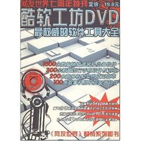 网友世界七周年特刊--酷软工坊