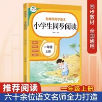 2023新一年级上册阅读理解小学生1下课外阅读理解专项作文起步阅读训练练习题上学期同步训练每日一练80 100篇天天练阶梯阅读作文书