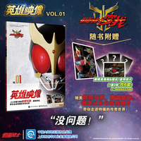 英雄映像VOL.01假面骑士空我