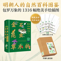 金石昆虫草木状