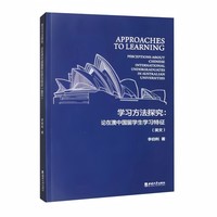 学习方法探究：论在澳中国留学生学习特征（英文）