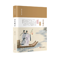 古文观止 国学经典丛书