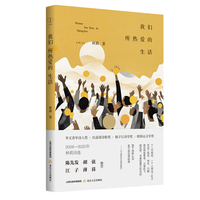 我们所热爱的生活（林莉 著 陈先发、胡弦、江子、薄暮推荐，华文青年诗人奖、红高梁诗歌奖、扬子江诗学奖）