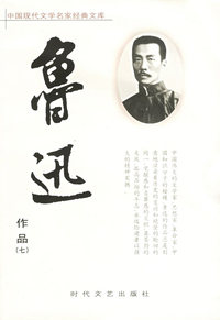 中国现代文学名家经典文库（全40册）