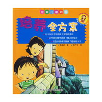 培养全方案——完美儿童英语（赠光盘）