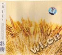 朴树我去2000年珍藏版(CD)