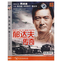 数码镭射影碟系列郁达夫传奇(VCD)