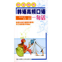 即学即用韩语高频口语一句话