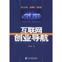 互联网创