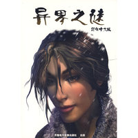异界之谜:简体中文版(1DVD)