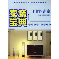 门厅·走廊