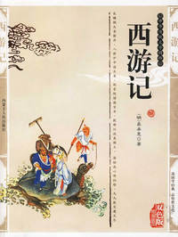 双色版-西游记