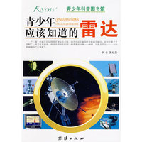 青少年应该知道的雷达