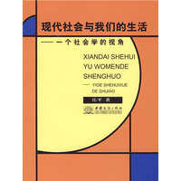 现代社会与我们的生活（乐平）