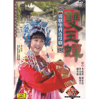 锡剧电视连续剧 双玉蝉 双碟装(DVD)