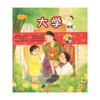大学 节录 快乐小学堂（赠一张 CD）