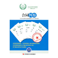 合同纠纷