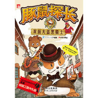 双面大盗黑骑士-豚鼠探长