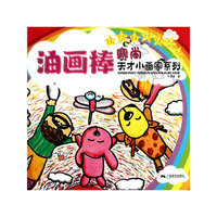 油画棒